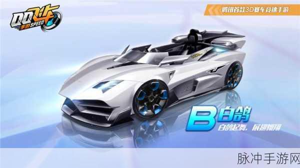 2024QQ飞车哪个b级车好:1. 2024 QQ飞车B级车推荐:哪款性能最佳?