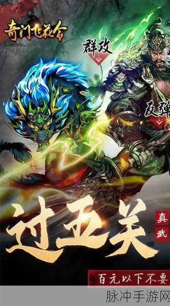 奇门飞花令九游版震撼上线，武侠MMORPG新纪元等你来探索