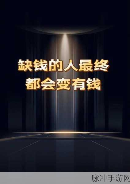 我要变有钱，打造你的商业帝国，经营模拟新体验