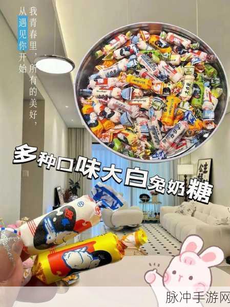 同桌的两个大白兔在衬衫里:同桌的两个大白兔:衬衫里的甜蜜秘密与快乐时光
