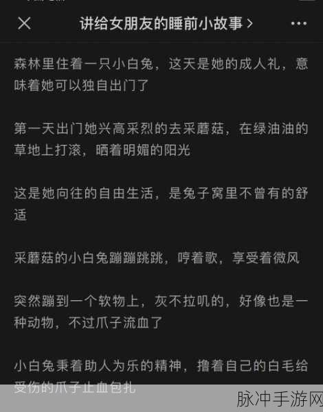 同桌的两个大白兔在衬衫里:同桌的两个大白兔:衬衫里的甜蜜秘密与快乐时光