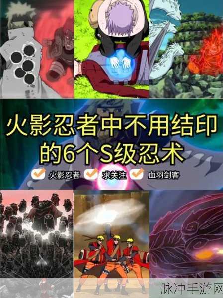 火影忍者耐力测试6 5：1. 火影忍者耐力测试6：极限挑战与团队合作