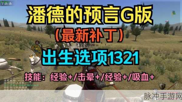 骑马与砍杀改数据的文件：1. ＂骑马与砍杀：勇者的战斗与荣耀之路