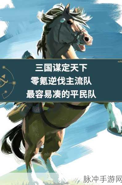 谋定天下商城版震撼登场，策略竞技新纪元等你来征服