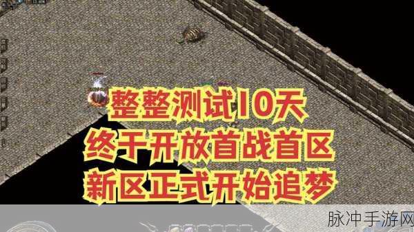 追梦大超变版震撼登场,传奇冒险之旅即刻启程