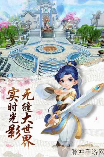 热血神剑震撼来袭,正版武侠ARPG手游新体验!