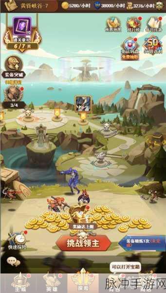 撕裂新队员震撼登场,战斗类游戏的全新篇章