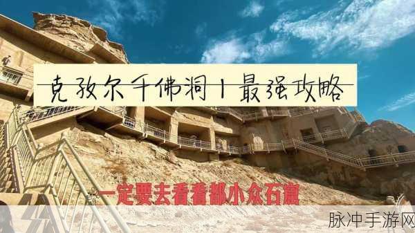 智慧的再现洞穴:1. 智慧的再现:洞穴中的启示与反思