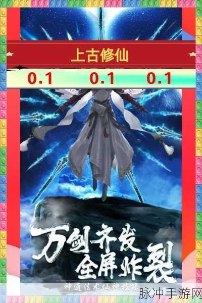 藏剑诀震撼登场,上古修仙PVP竞技新纪元