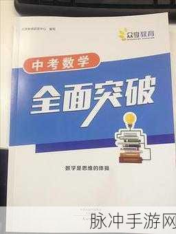 前后夹击撑满两根:1. 前后夹击:如何在竞争中实现全面突破