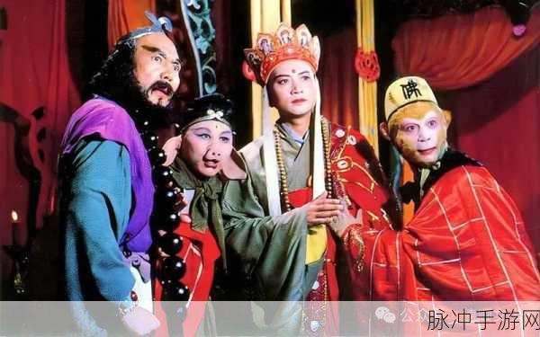 西游界震撼来袭,重塑经典西游,开启角色扮演新冒险
