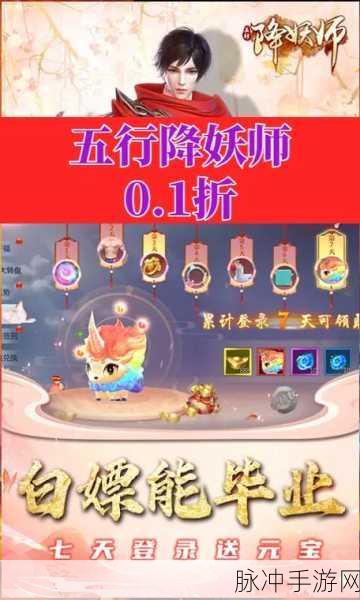 五行降妖师九游版震撼上线,仙侠世界等你来战!