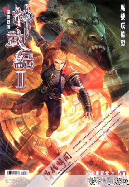 畅玩神武,开启玄幻仙侠新纪元,动作冒险之旅等你来探