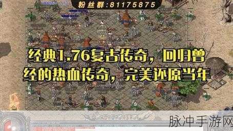 万古龙城震撼回归，重温经典H5传奇之旅