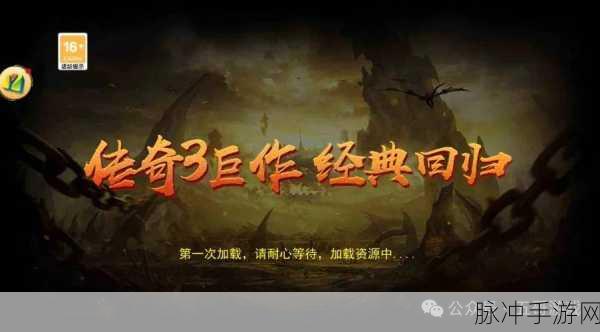 万古龙城震撼回归，重温经典H5传奇之旅
