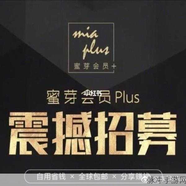 蜜芽牢记永不失联:1. 蜜芽:珍惜每一次联系,永不失联的承诺