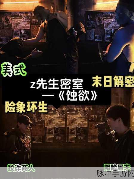迷你人之旅，解锁密室逃亡的惊险动作之旅