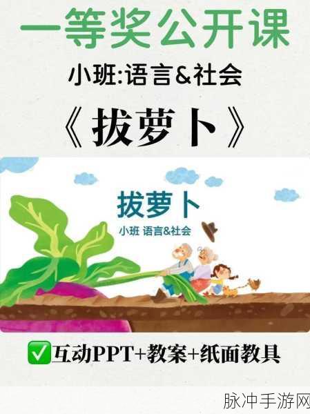 免费拔萝卜打扑克不盖被子:1. 免费活动:拔萝卜、打扑克,畅享无忧生活