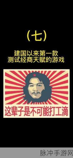 魔性搞笑解谜新体验,绝对不要迟到游戏等你来挑战