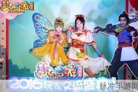 西游换装大比拼来袭,解锁你的西游时尚之旅