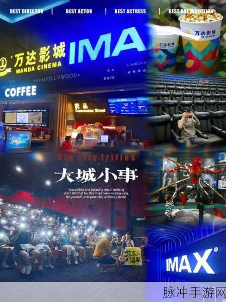 三亚电影院IMAX：1. 三亚IMAX影院：沉浸式观影新体验