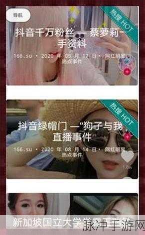 每日黑料吃瓜网站