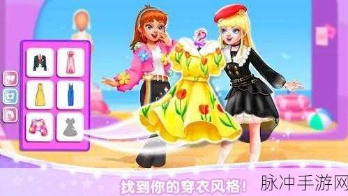 探索梦幻小镇,打造你的公主王国——我的城市公主小镇完整版下载指南