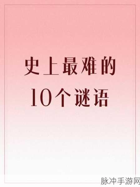 拉针解谜救救大叔，挑战智慧极限的休闲新选择