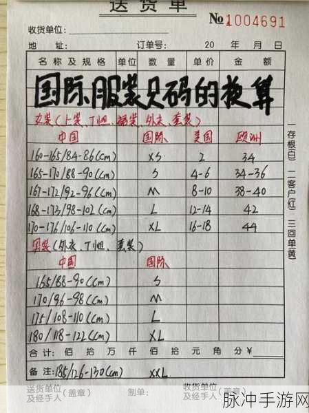 亚洲色s码和欧洲m码的区别:“亚洲与欧洲服装尺码对比及选择指南”