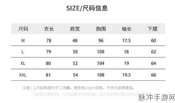 亚洲色s码和欧洲m码的区别:“亚洲与欧洲服装尺码对比及选择指南”