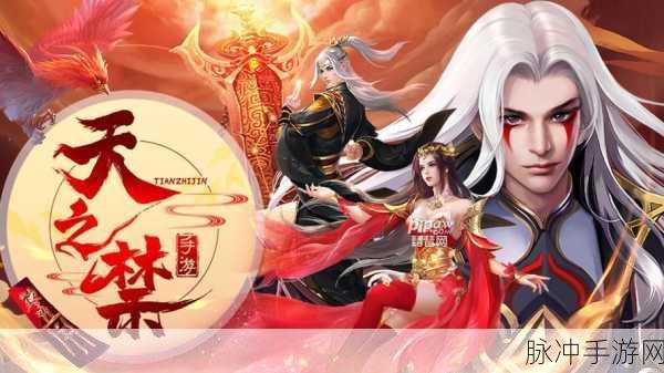 天之禁诸界破碎删档内测,仙侠世界等你来探索!