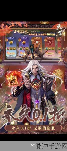 天之禁诸界破碎删档内测,仙侠世界等你来探索!