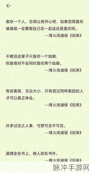 剑来傲天绝剑,仙侠世界等你来征服