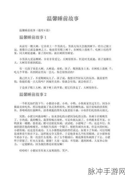 一小孩半夜喂女孩吃困吧:1. 半夜喂食:小孩与女孩的温馨故事
