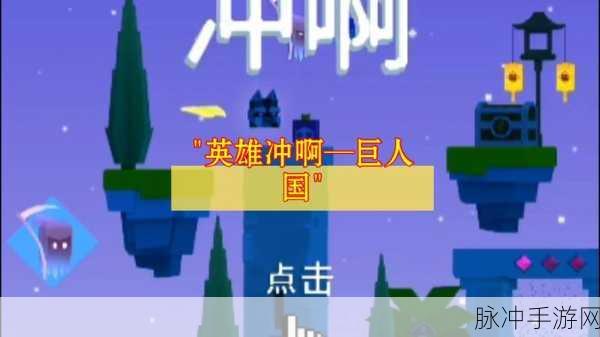 破坏者点击英雄,沉浸式冒险RPG,等你来战!