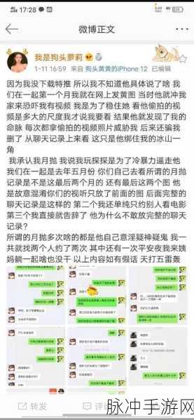 51大赛吃瓜黑料