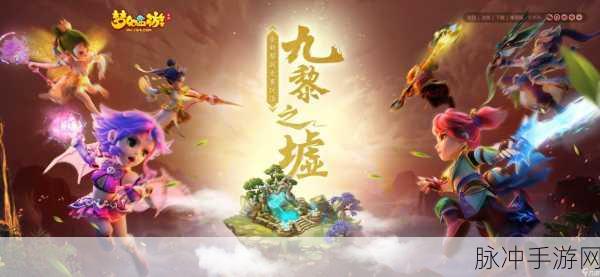 九黎游戏安卓版震撼登场,国风动作新体验,不容错过!
