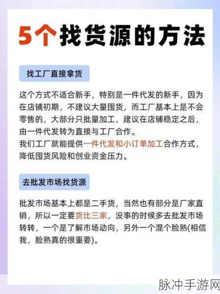 3000部免费货源站有限公司:1. 免费货源站:开启您的创业新篇章