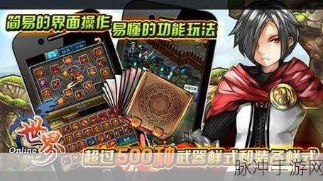 世界OL加速暴走免费版，重塑角色扮演新体验