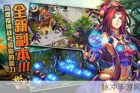 世界OL加速暴走免费版，重塑角色扮演新体验