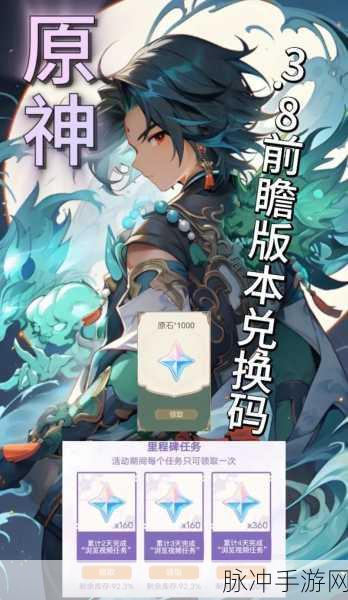 原神私服兑换码:1. 原神私服独家兑换码,快速获取稀有道具!