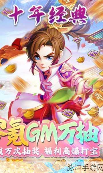 热江零氪新纪元,GM万抽福利燃爆武侠江湖