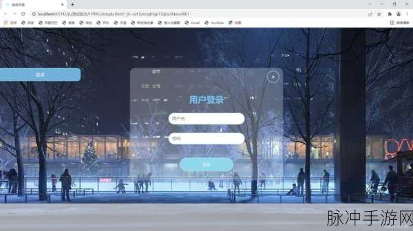 海角社区登录入口网页版:1. 海角社区登录入口网页版,畅享互动新体验