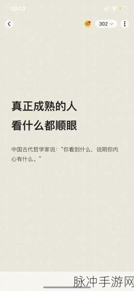 男人的 伸到男坤坤眼里：1. 男人的眼中世界：拓展你的视野与认知