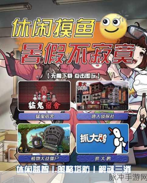 神魔对决震撼上线，全新猛鬼塔防等你来战！