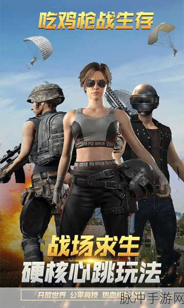 绝地求生异时空降临,枪战新纪元,吃鸡更刺激!