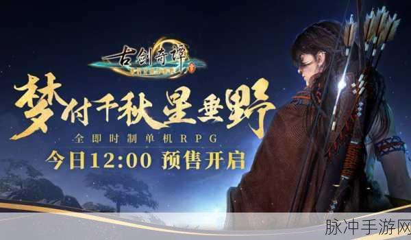 界之轨迹港服商店预售:1. 《界之轨迹港服商店开启预售,限量版礼包来袭!