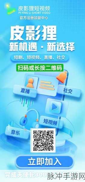 成品短视频app下载有哪些网站：1. 探索热门成品短视频app下载平台大全