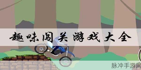 飞翔老头乐,解锁趣味休闲闯关新体验,免费下载不容错过!