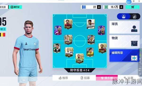 绿茵新纪元,最佳阵容下载,开启足球创新之旅